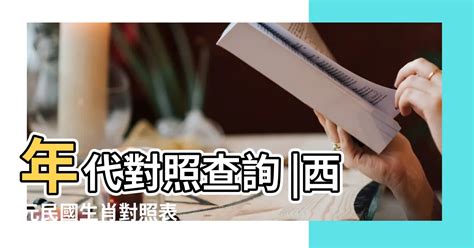 2013是什麼年|【今年民國幾年】顯示今天的：西元、民國年月日